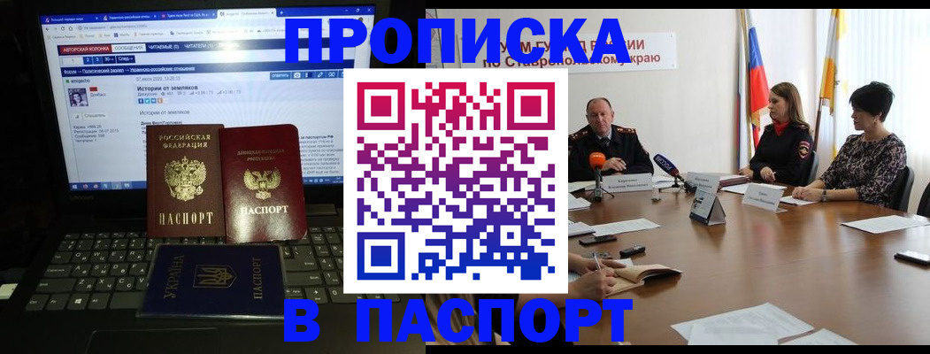 временная регистрация надежно в Усмани