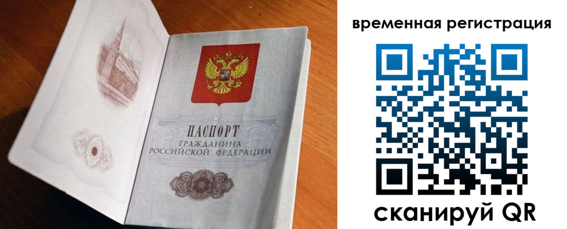 прописка штамп в Усмани
