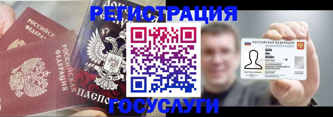 прописка для военкомата в Усмани