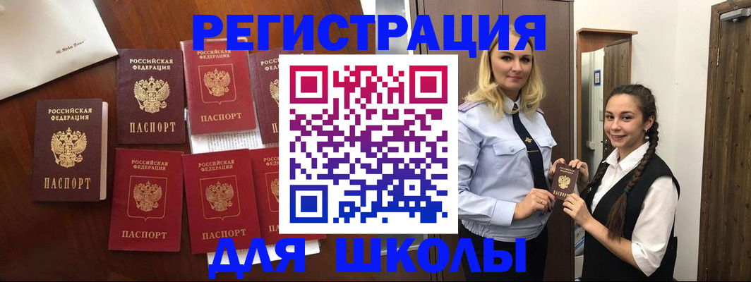 прописка для военкомата в Усмани