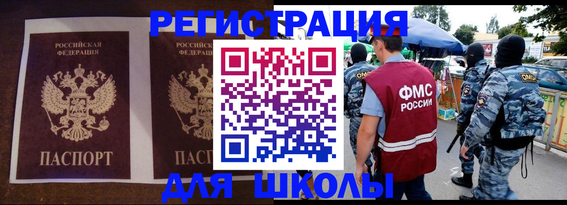 прописка законно в Усмани