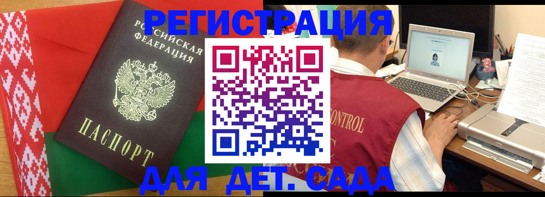 прописка для кредита в Усмани