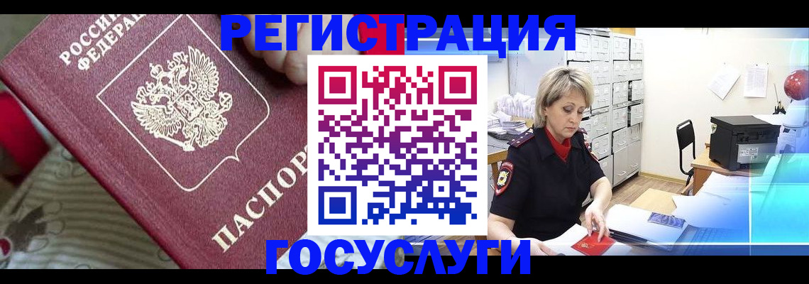 временная регистрация адрес в Усмани