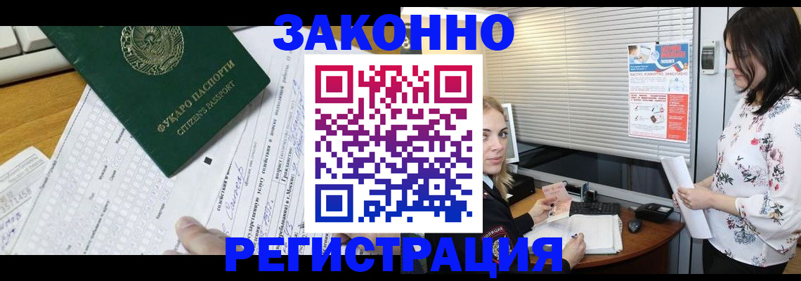 временная регистрация адрес в Усмани