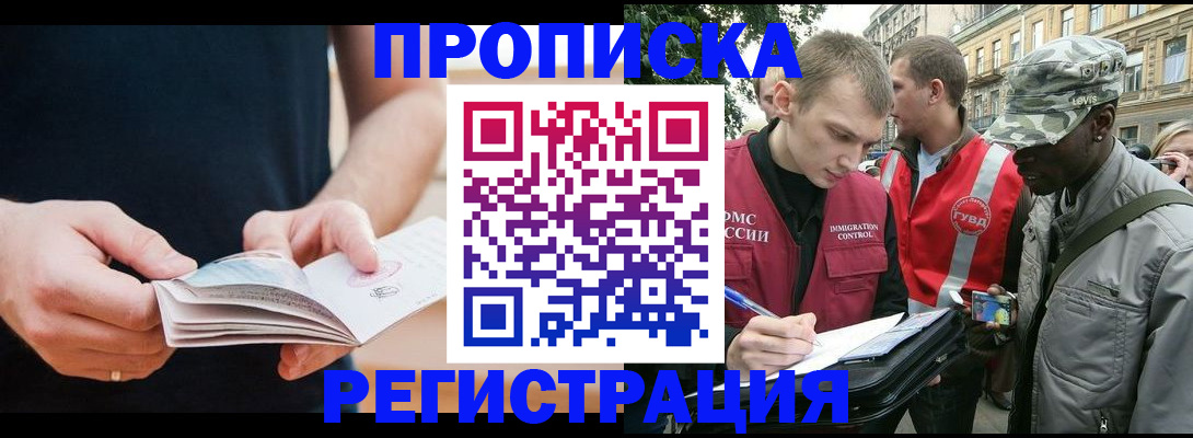 временная регистрация надежно в Усмани